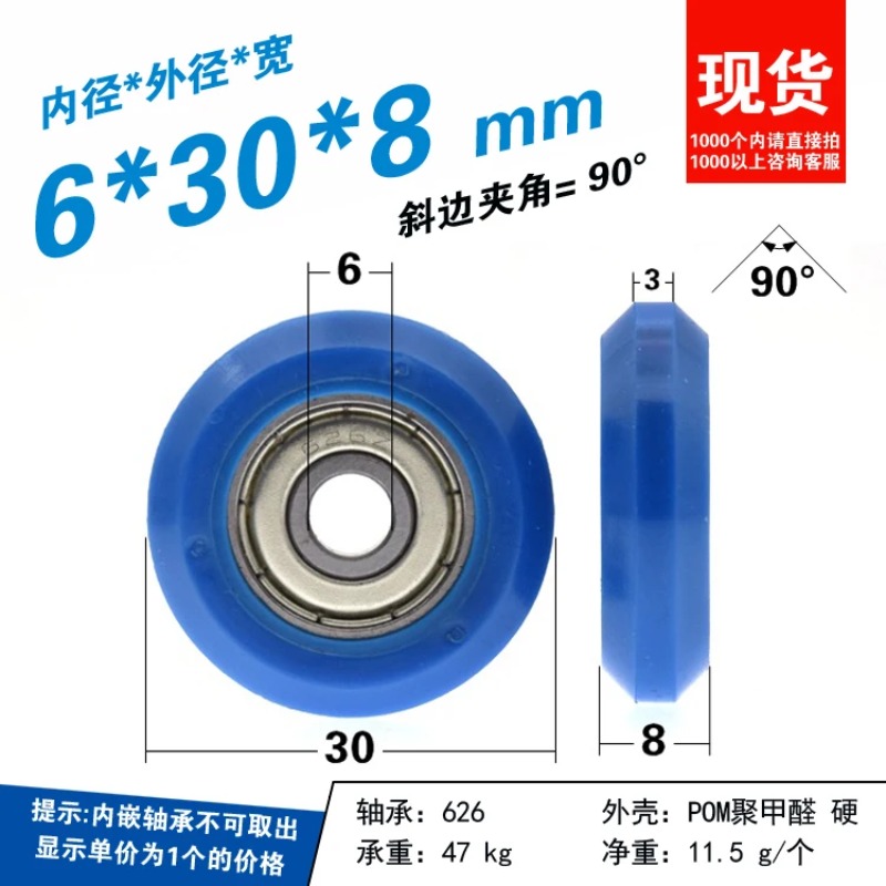 5 szt. 6x30x8mm Profil alumini – V Slot Wheel recenzja i cena