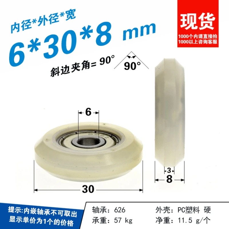5 szt. 6x30x8mm Profil alumini – V Slot Wheel recenzja i cena